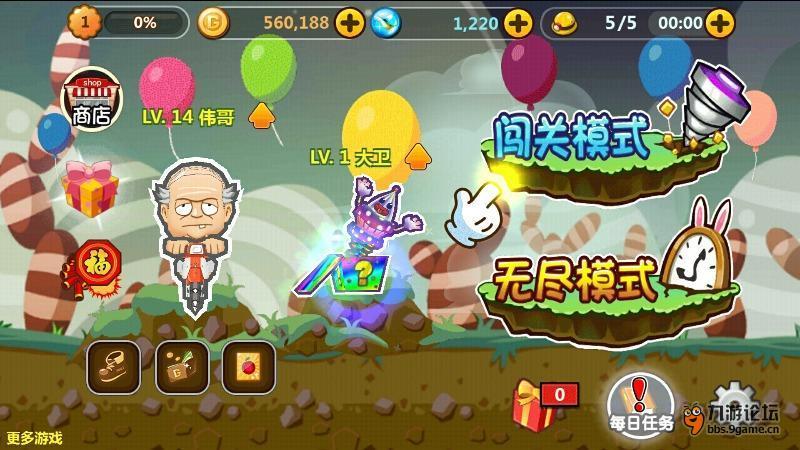 球球大作战下载最新版